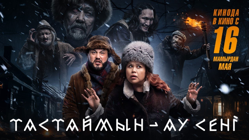 Тастаймын-ау сени