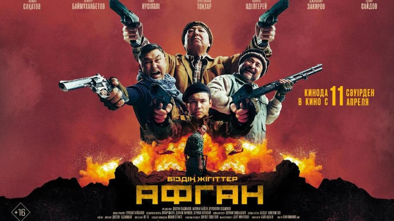 Афган