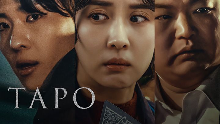 Таро