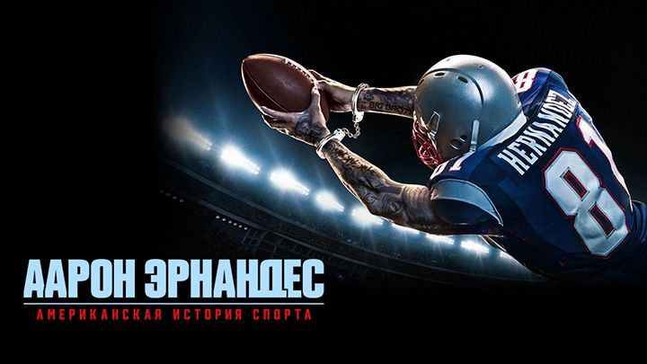 Американская история спорта