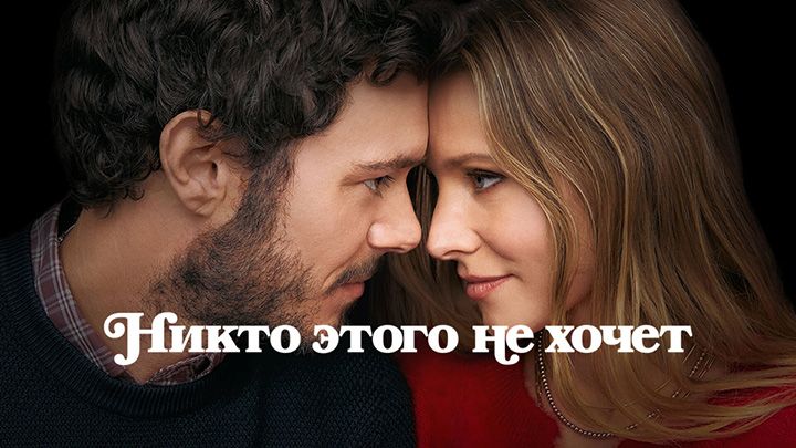 Никто этого не хочет