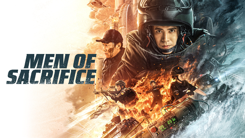 Самоотверженные