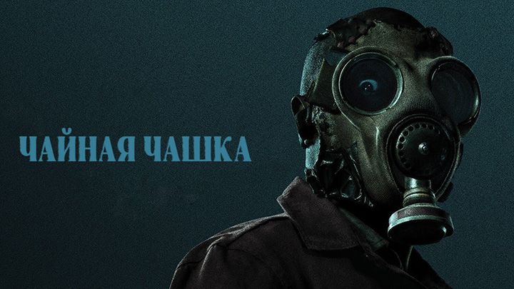Чайная чашка