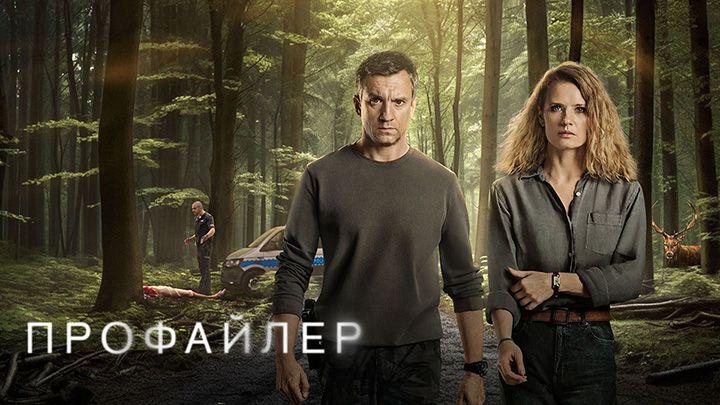 Профайлер