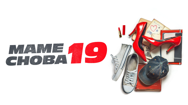 Маме снова 19