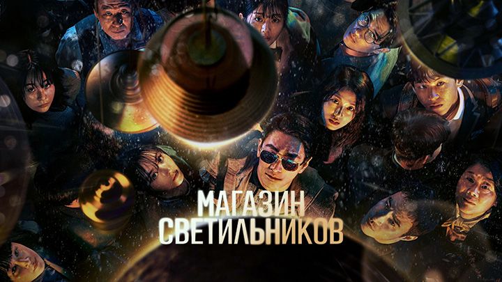 Магазин светильников
