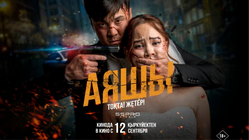 Пожалей