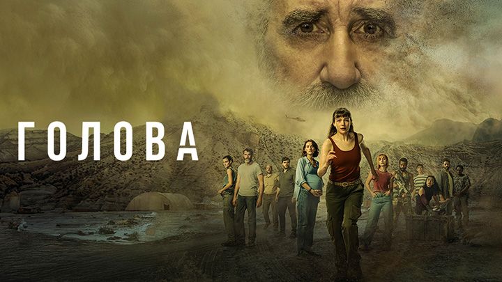 Голова