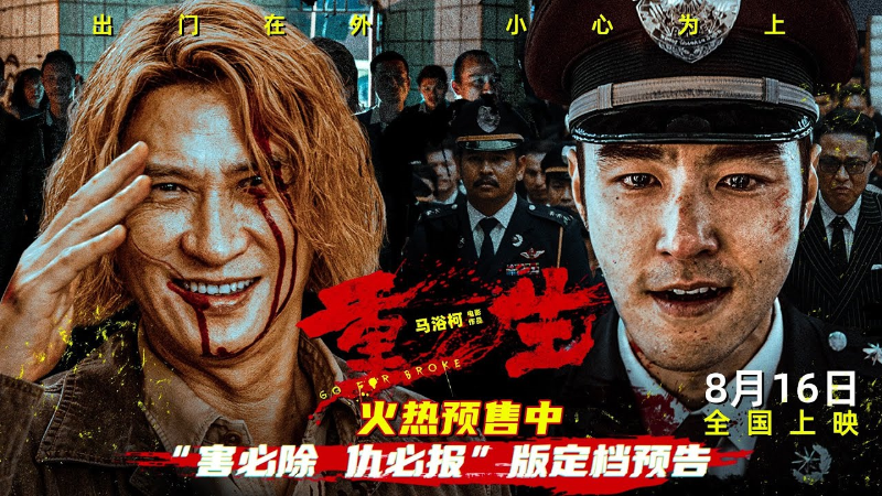 Всё на кону