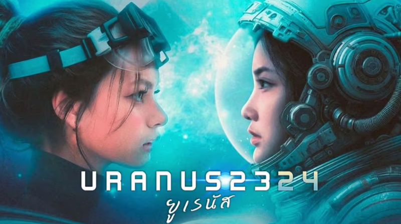 Уран 2324