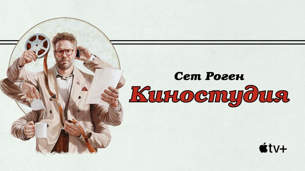 Киностудия