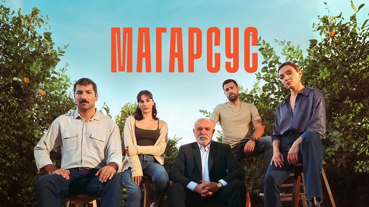 Магарсус