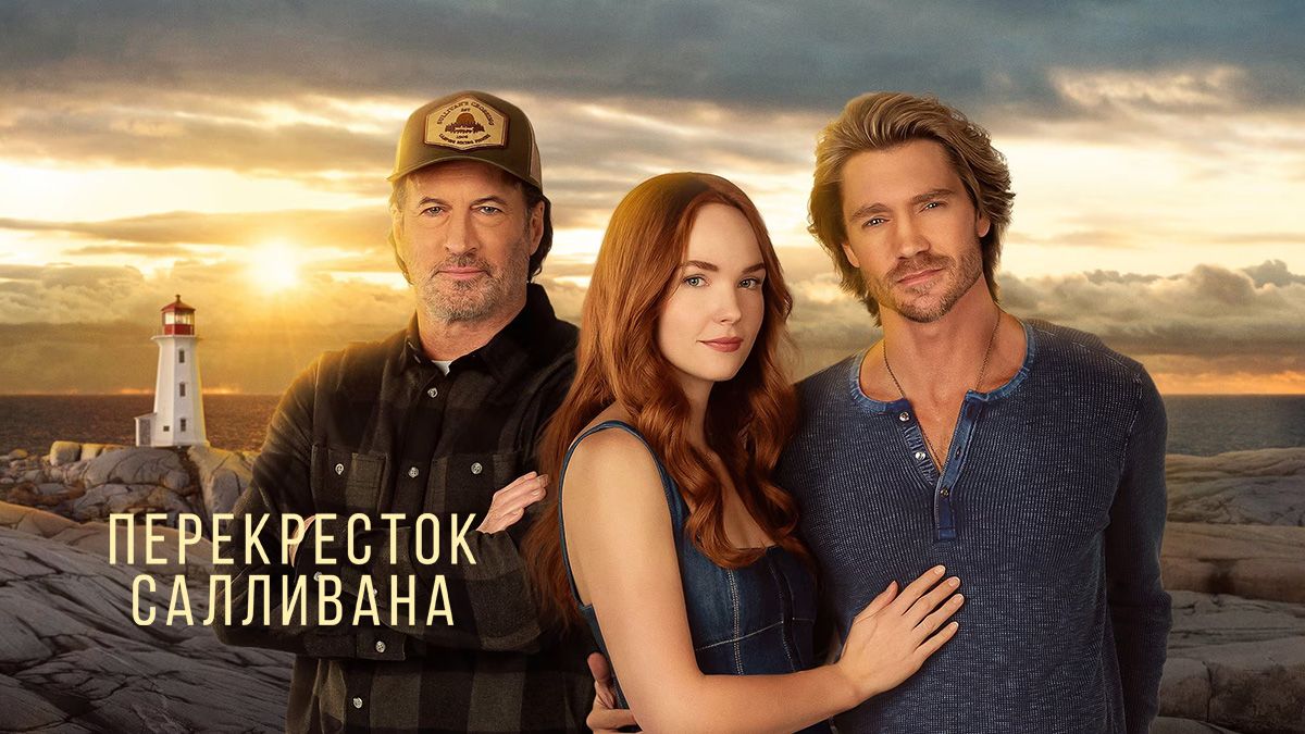 Перекресток Салливан