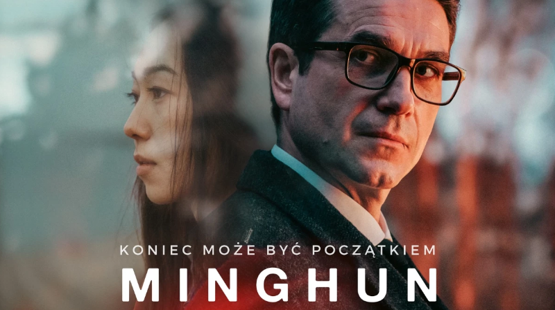 Минхунь