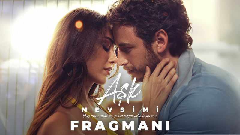 Сезон любви