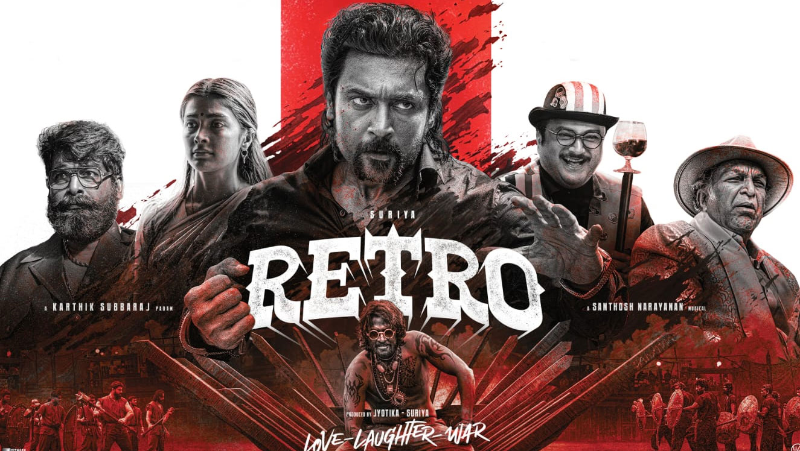 Ретро