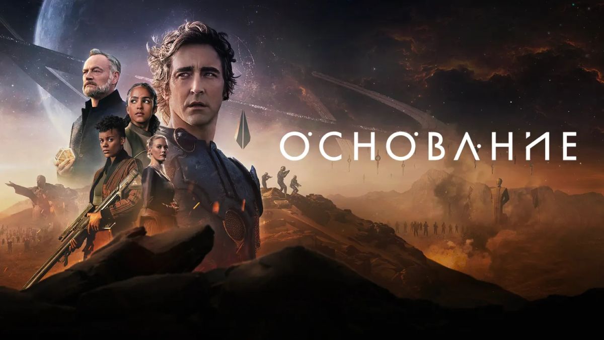 Основание