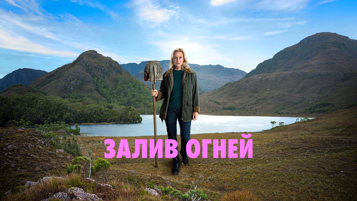 Залив огней