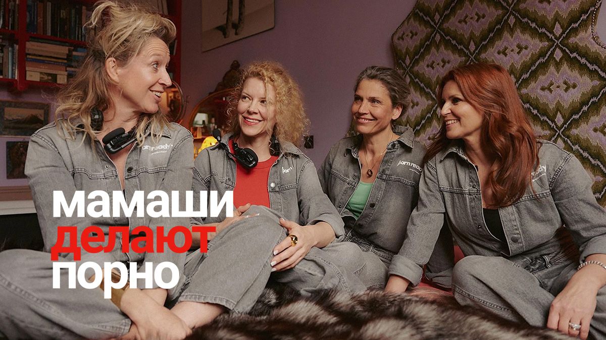 Мамаши делают порно / Мамы снимают порно