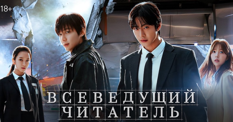 Всеведущий читатель