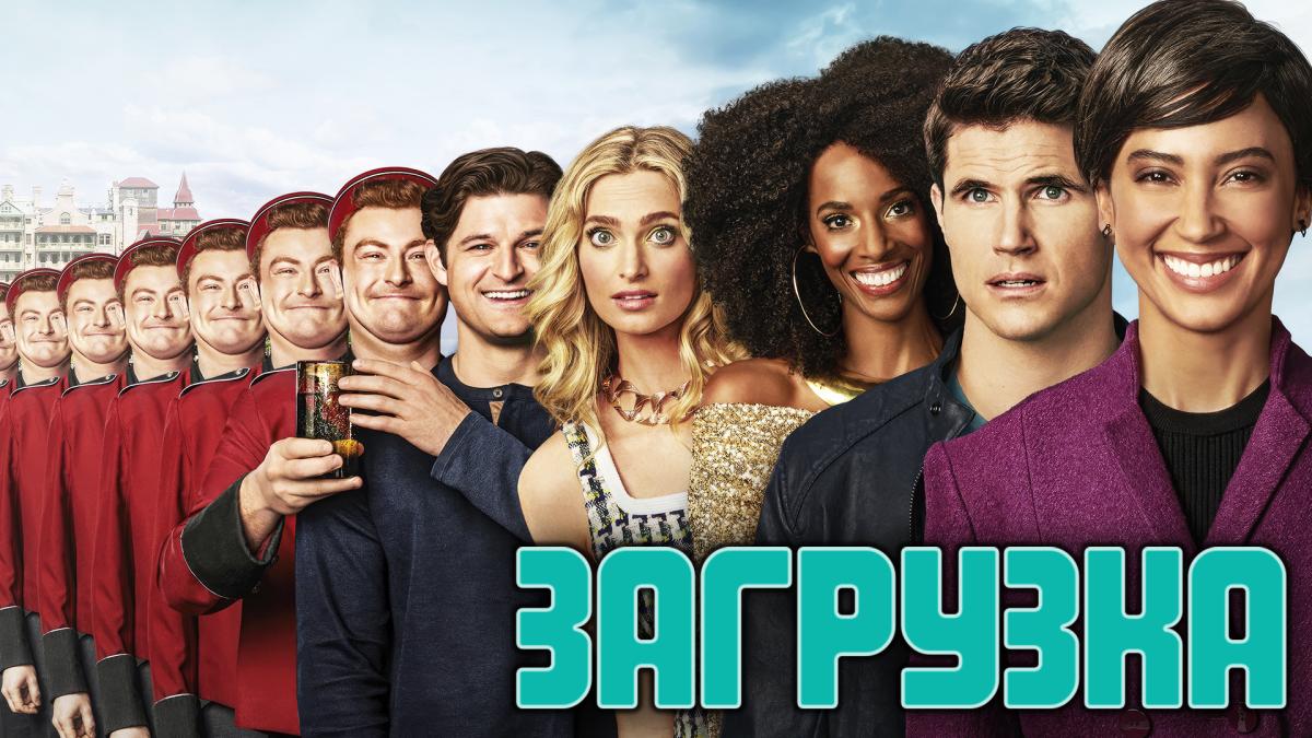 Загрузка