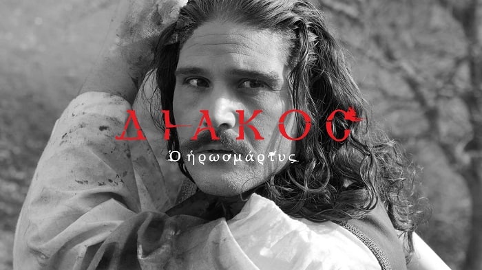 Мученик Дьякос