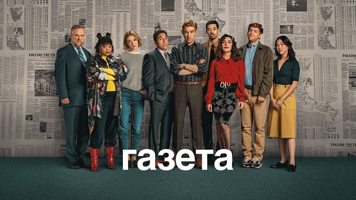 Газета