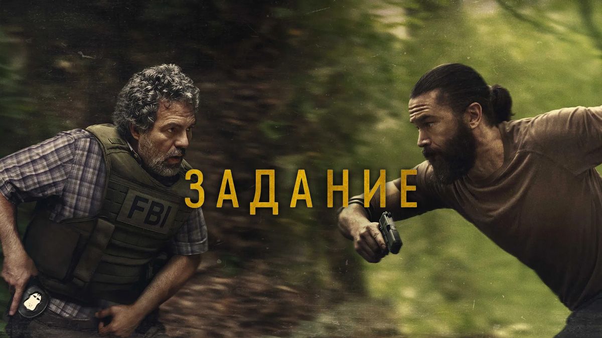 Задание