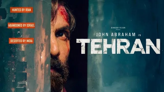 Тегеран