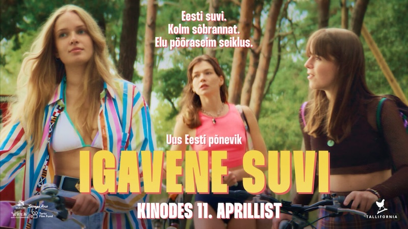 Бесконечное лето