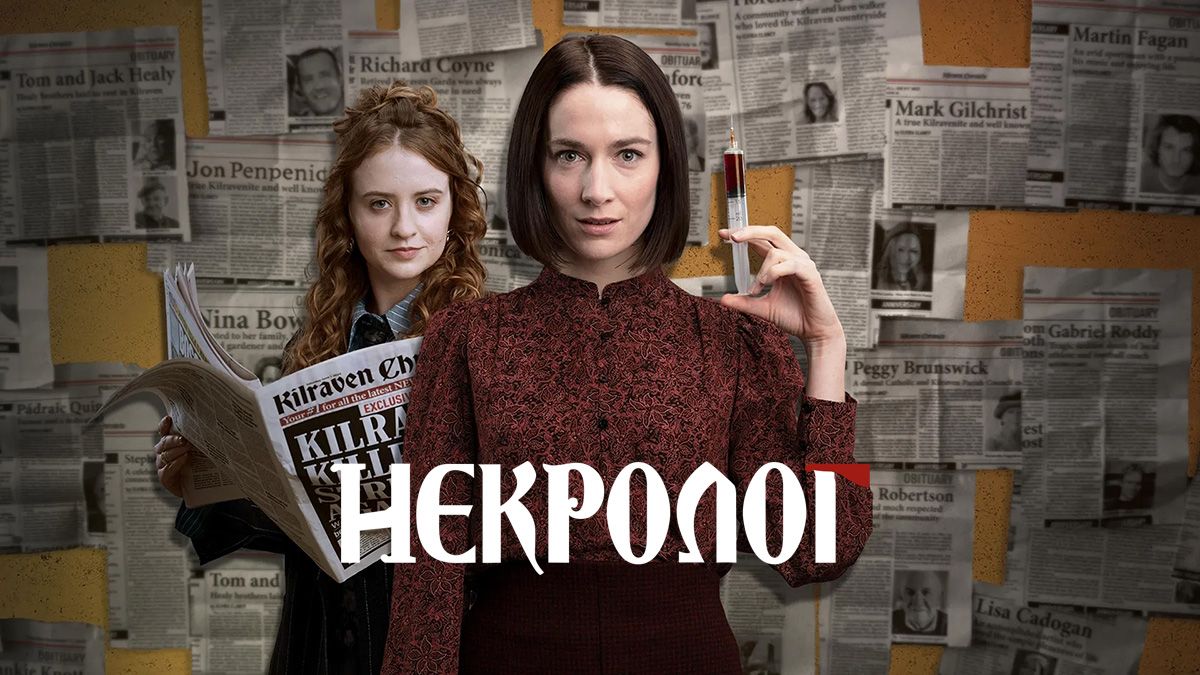Некролог