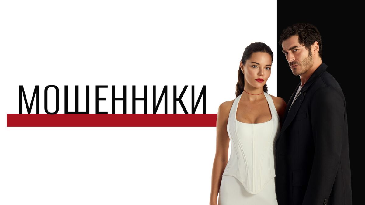 Мошенники