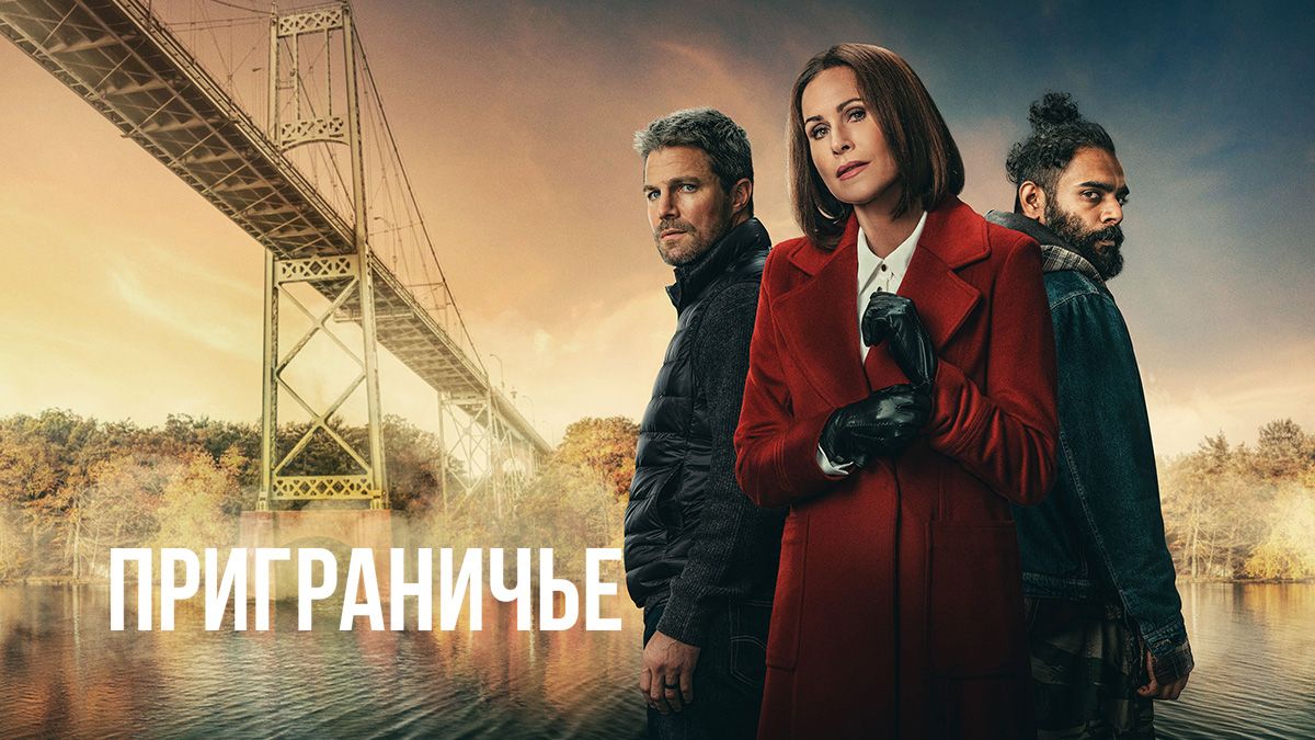 Приграничье