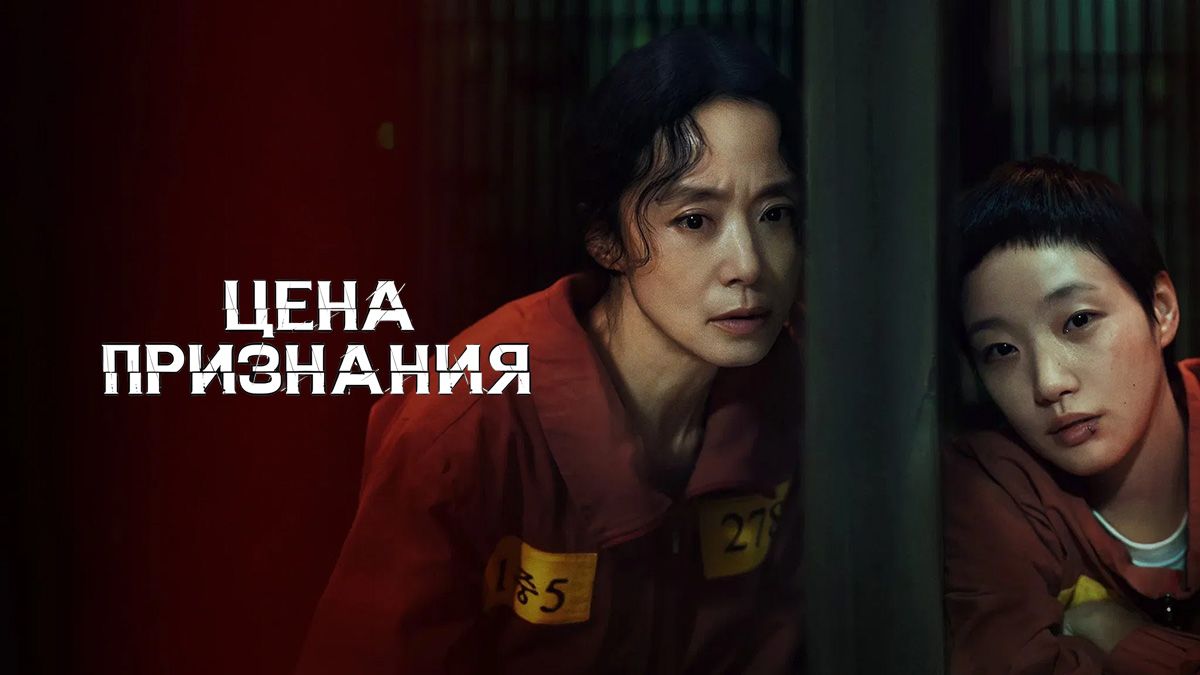 Цена признания