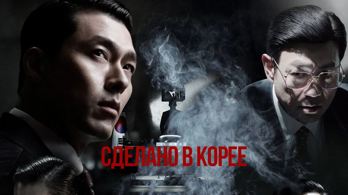 Сделано в Корее