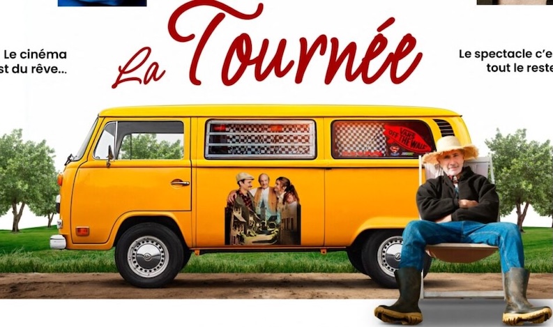 Турне