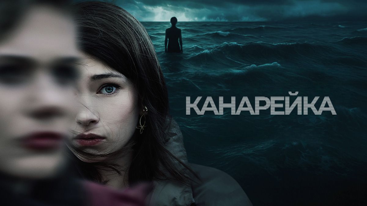 Канарейка