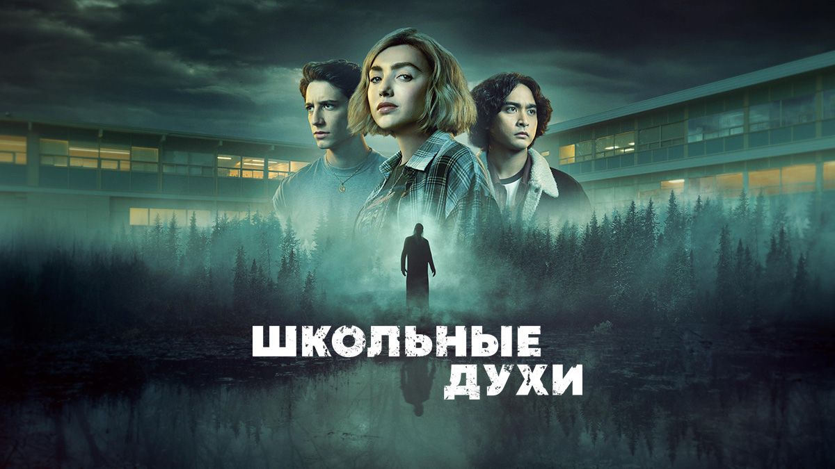 Школьные духи