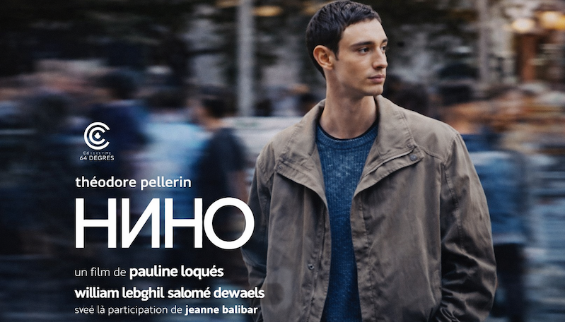 Нино