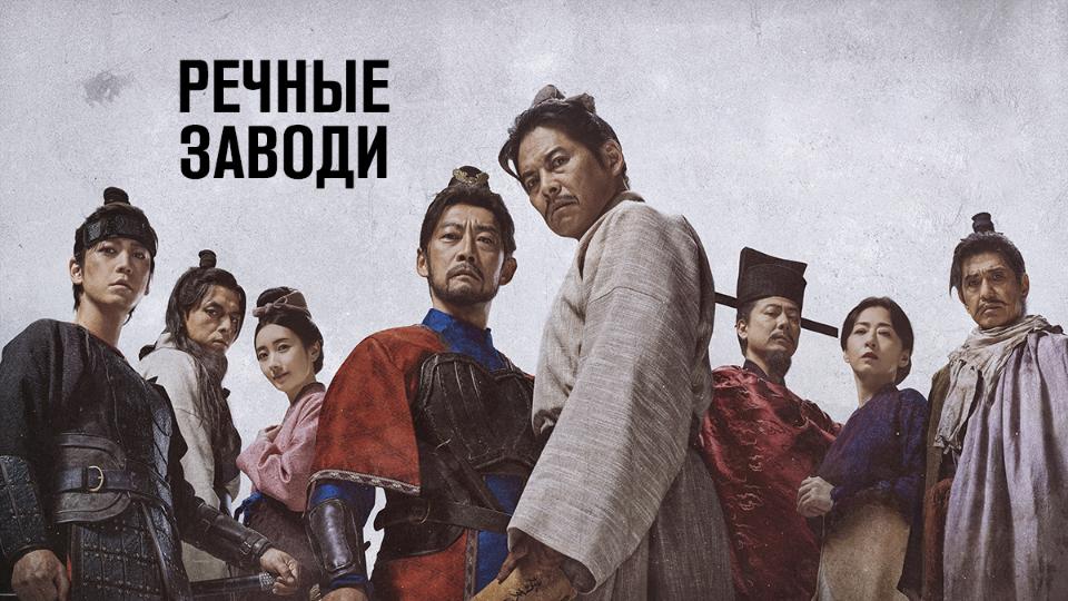 Речные заводи / Кензо Китаката: Суйкоден