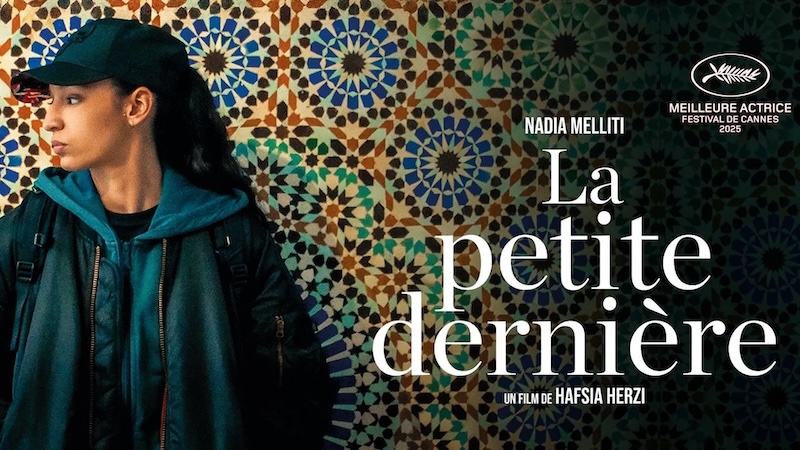 Младшая сестра
