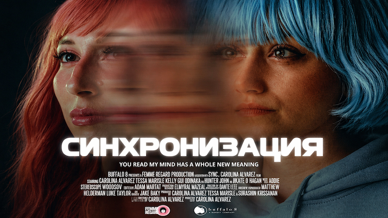 Синхронизация