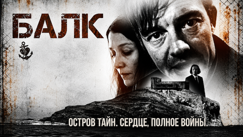 Балк