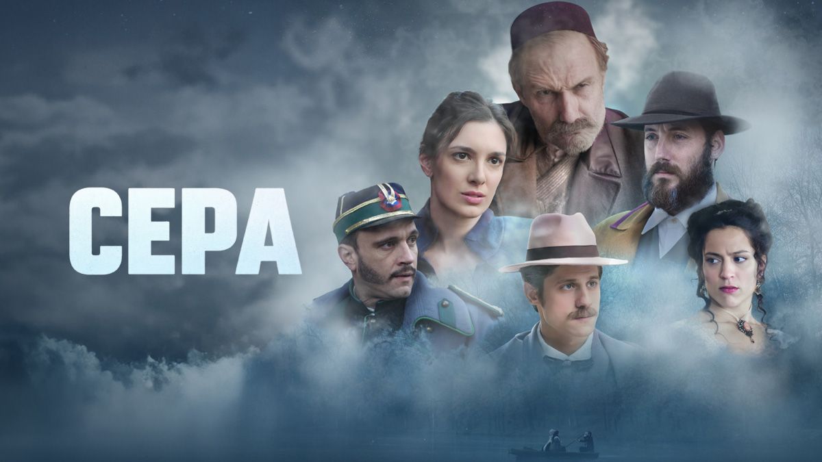 Сера