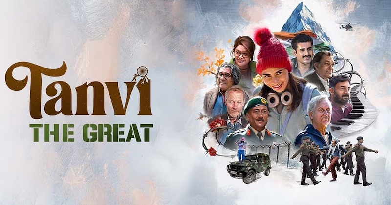 Танви Великая