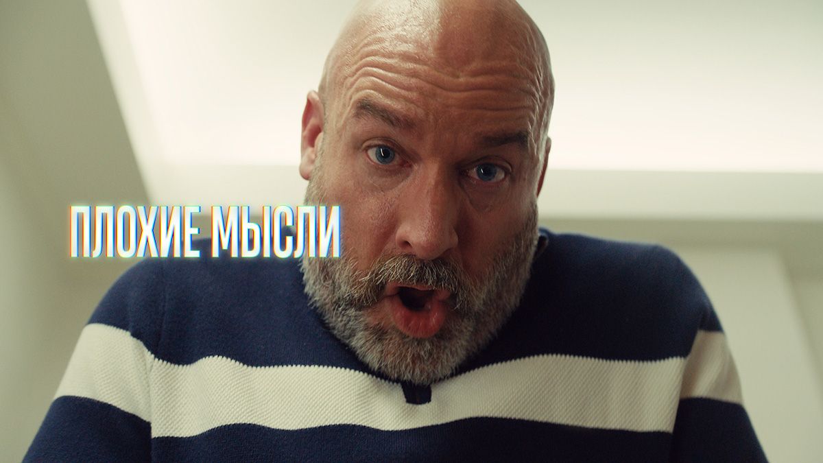 Том Сегура: Зазорные мысли