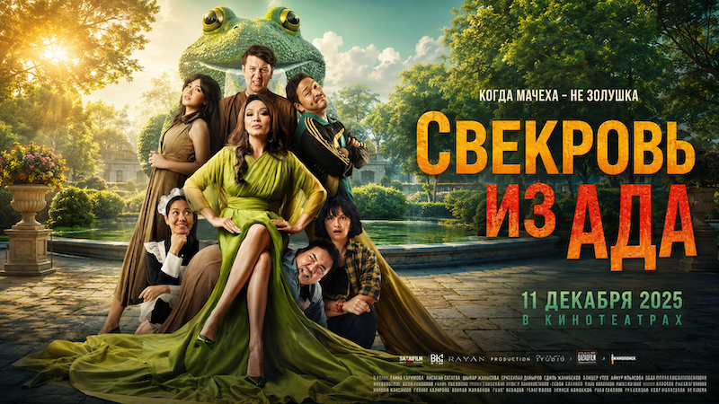 Свекровь из ада