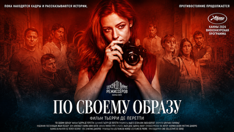 По своему образу