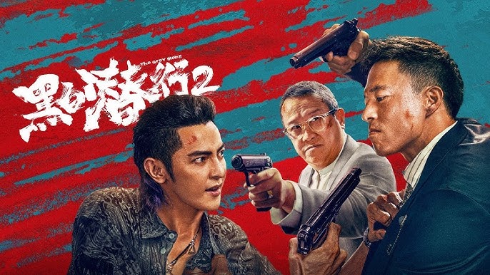 Серые люди 2