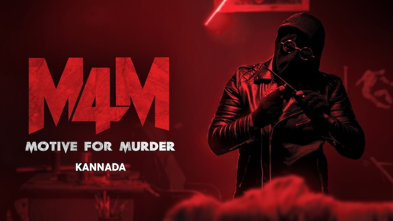 М4M: Мотив для убийства
